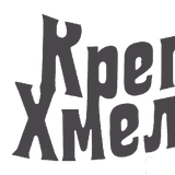 Логотип франшизы Крепкое Хмельное
