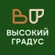 Высокий Градус