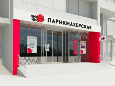 Франшиза Чио Чио - Франшиза парикмахерской