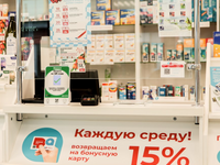 PHARMA - Франшиза аптеки, фото 3