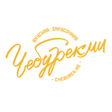 Логотип франшизы ЧебурекМи