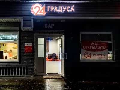 Франшиза 24 Градуса - Франшиза круглосуточного алкомаркета
