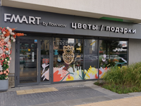FMART by flowwow - Франшиза цветочной студии, фото 3