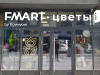 FMART by flowwow - Франшиза цветочной студии, фото 6
