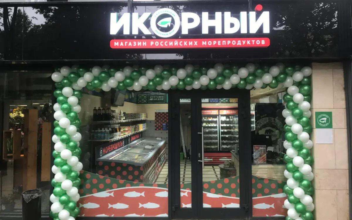 Франшиза ИКОРНЫЙ - Розничная торговля - фото 1