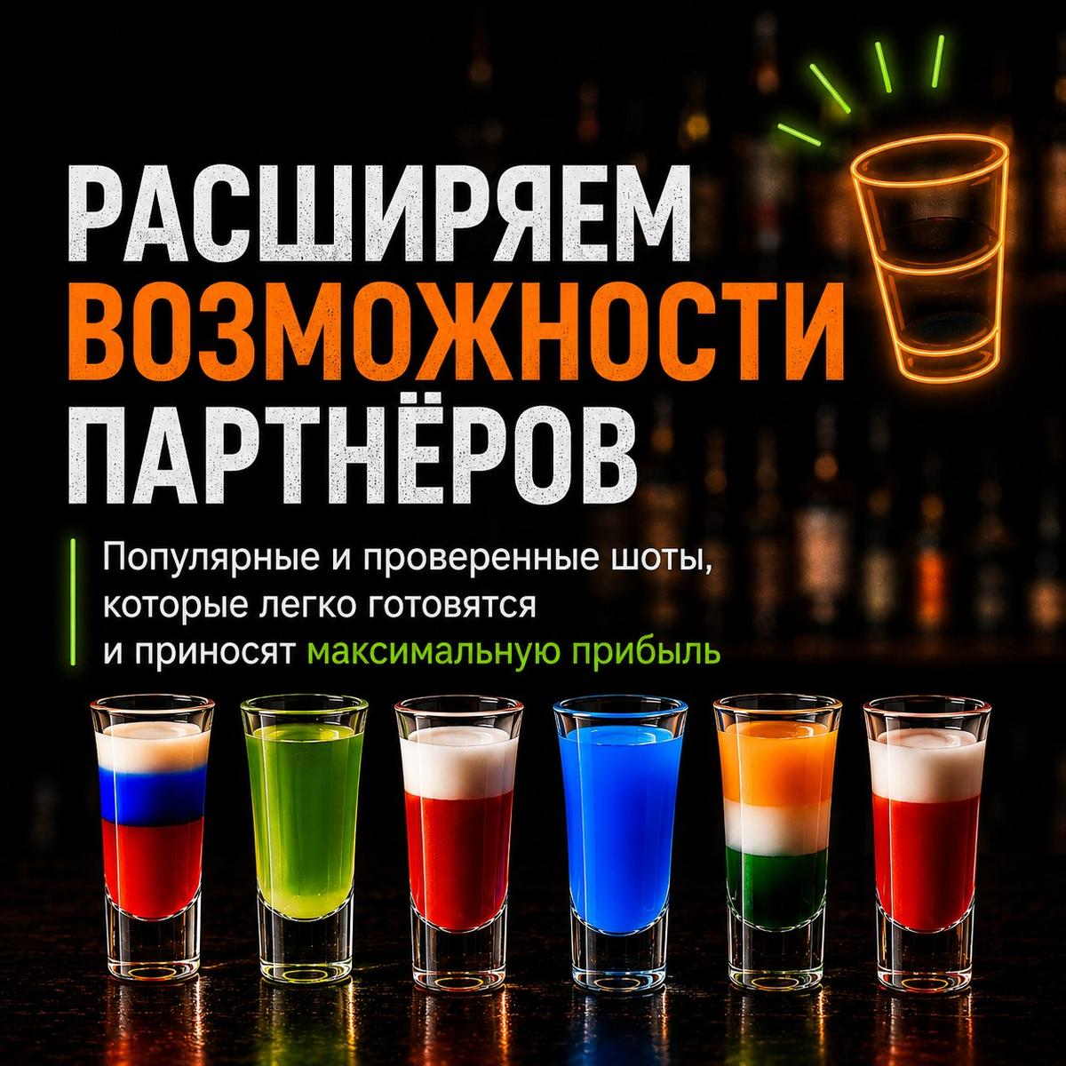 Высокий Градус